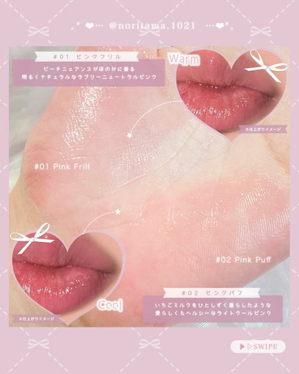 キャンディローリングポット/dasique/リップグロスを使ったクチコミ(3枚目)