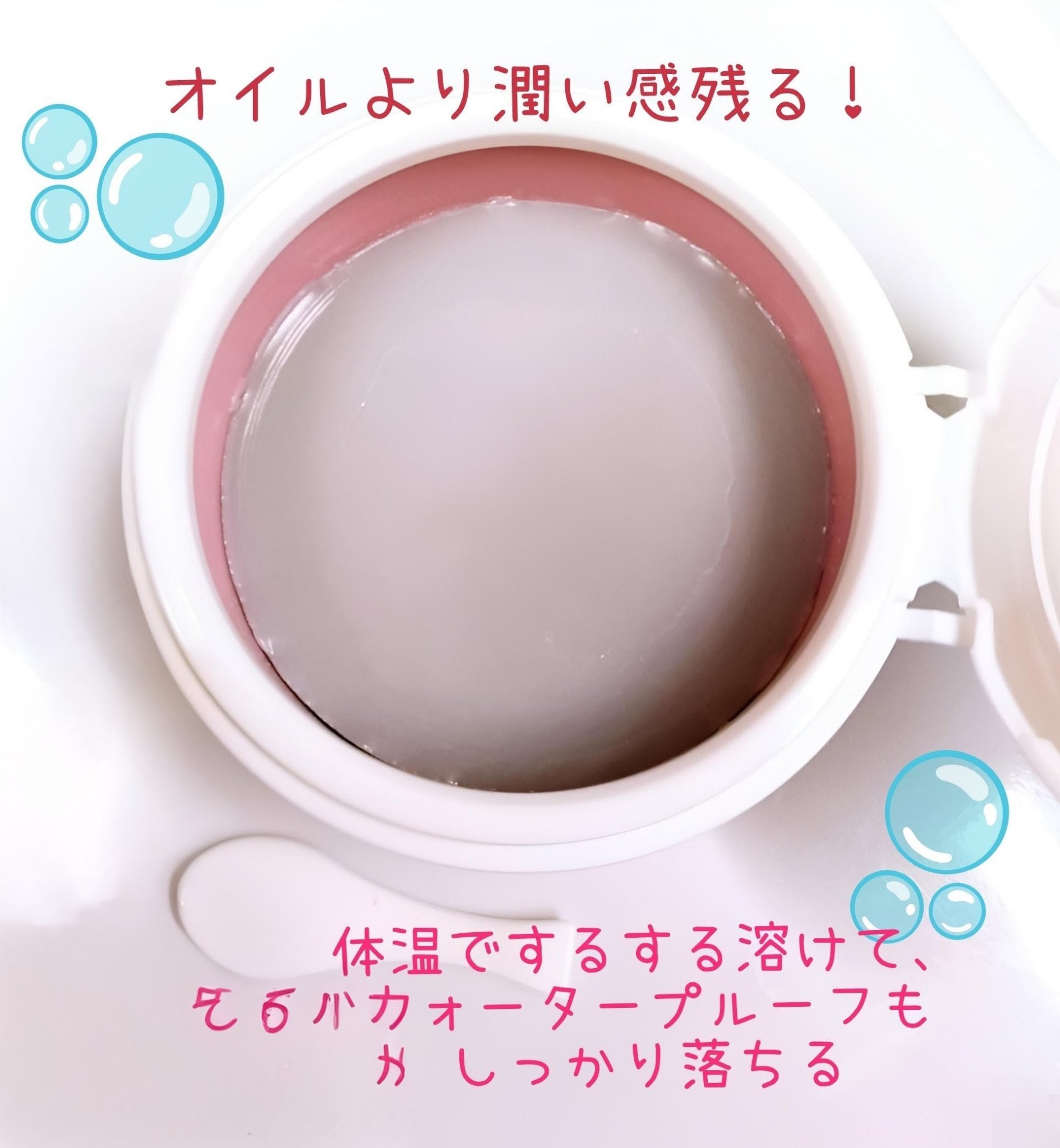 クレージュ モイスチャライジング クレンジングバーム/CLAYGE/クレンジングバームを使ったクチコミ（2枚目）