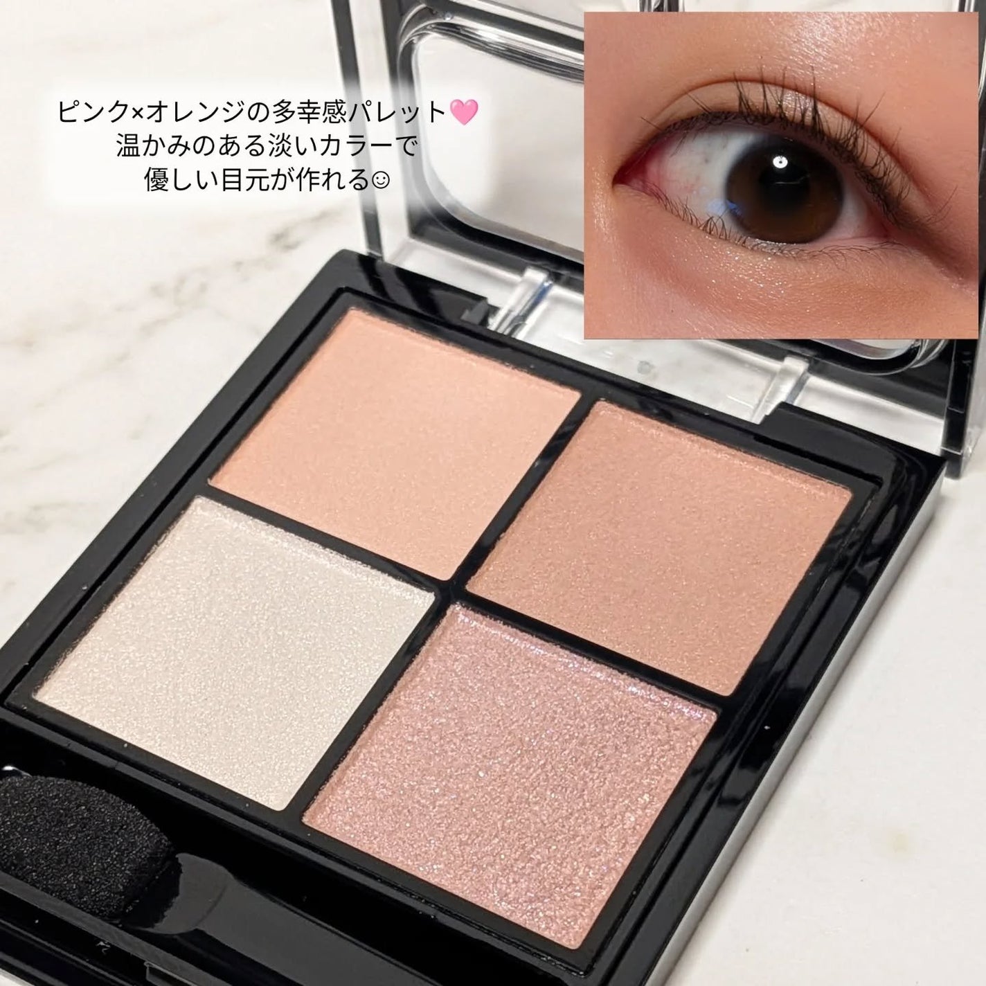 ケイト ポッピングシルエットシャドウ/KATE/アイシャドウパレットを使ったクチコミ(5枚目)