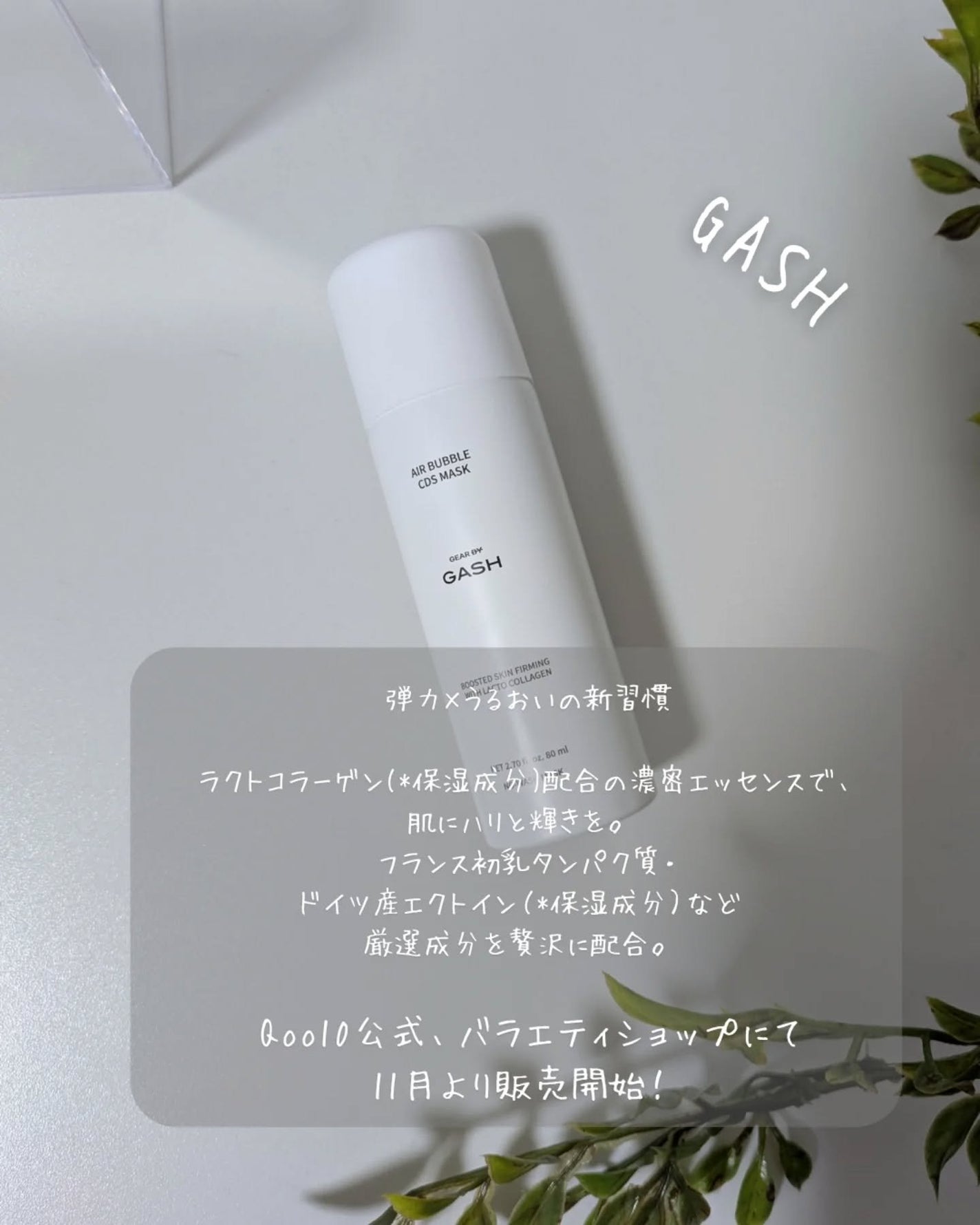 エアバブルCDSマスク/GASH/洗い流すパック・マスクを使ったクチコミ(1枚目)