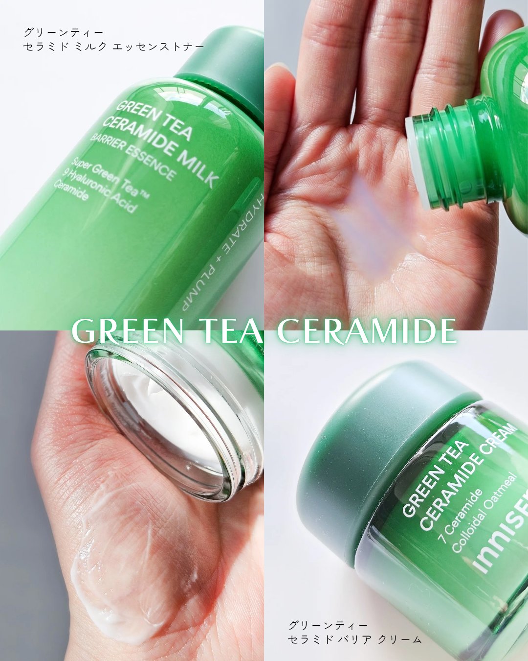 グリーンティー セラミド バリア クリーム​/innisfree/フェイスクリームを使ったクチコミ（3枚目）