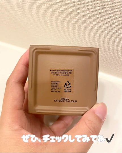 フローリフティングラッピングクリーム/koy/フェイスクリームを使ったクチコミ(5枚目)
