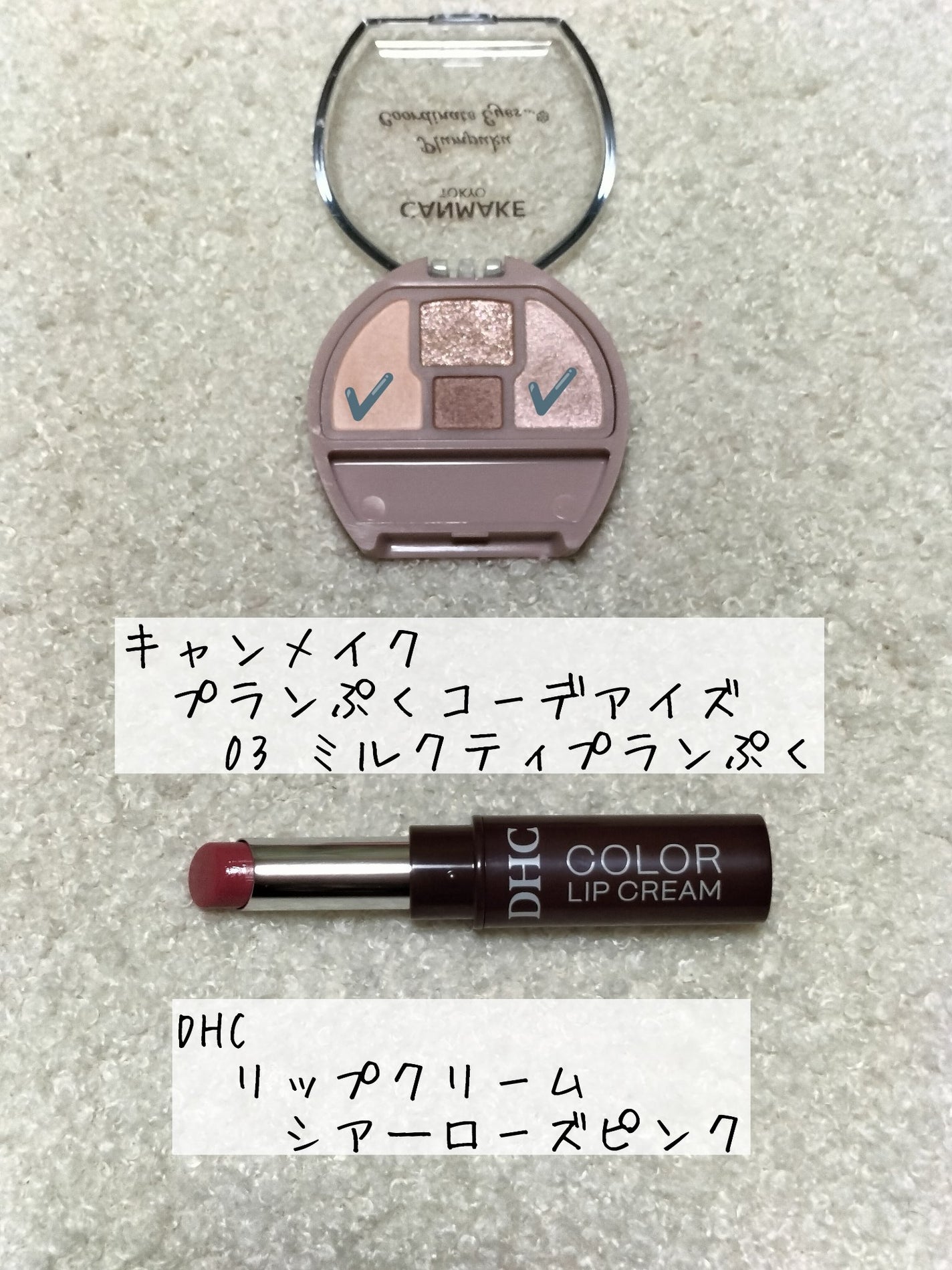 プランぷくコーデアイズ/キャンメイク/パウダーアイシャドウを使ったクチコミ(1枚目)