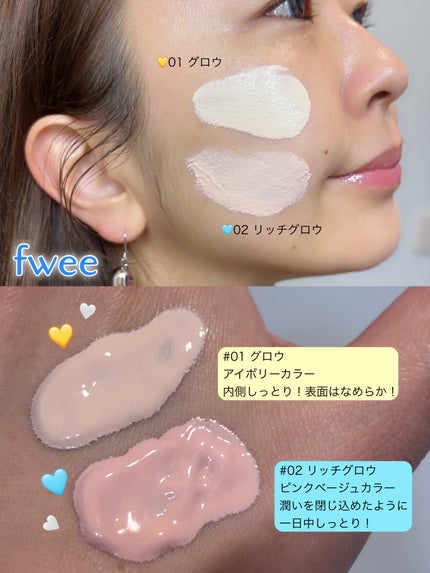 スパグロウUVトーンアップベース/fwee/化粧下地を使ったクチコミ(3枚目)