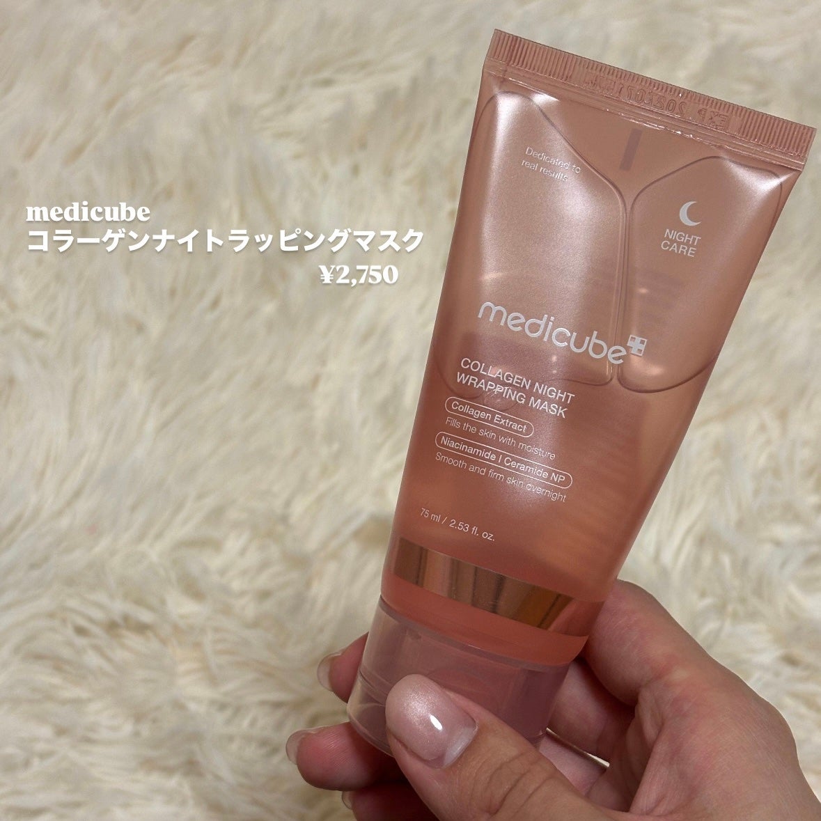 コラーゲンナイトラッピングマスク/MEDICUBE/洗い流すパック・マスクを使ったクチコミ(2枚目)