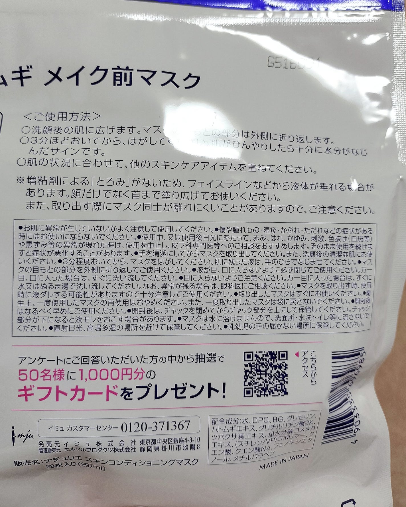 ããã ã® ã¡ã€ã¯åãã¹ã¯/ããã¥ãªãš/ã·ãŒããã¹ã¯ã»ããã¯ã䜿ã£ãã¯ãã³ãïŒ3æç®ïŒ