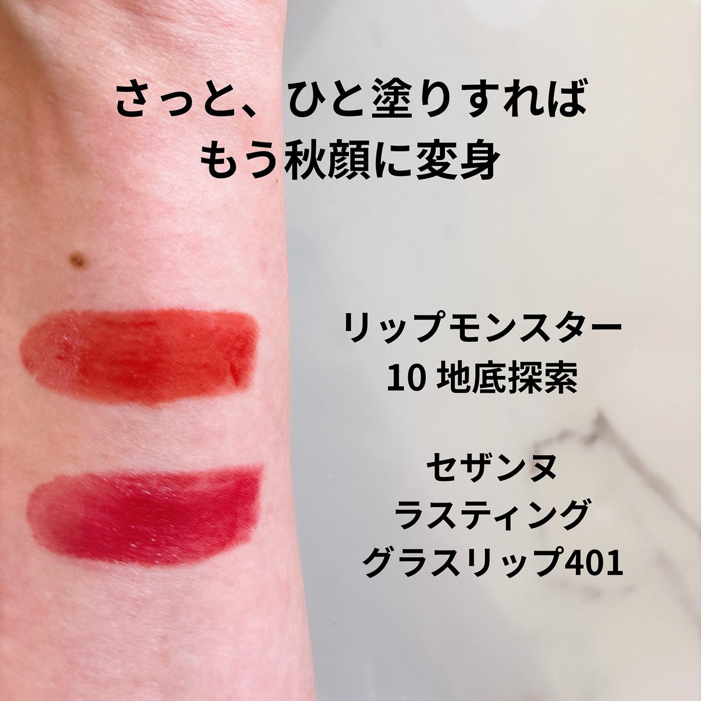 ラスティンググロスリップ/CEZANNE/口紅を使ったクチコミ(4枚目)