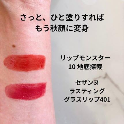 ラスティンググロスリップ/CEZANNE/口紅を使ったクチコミ(4枚目)