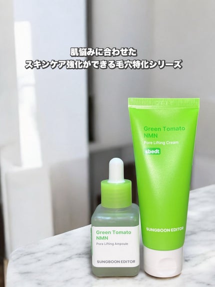 グリーントマト NMN ポア リフティング アンプル/SUNGBOON EDITOR(成分エディター)/美容液を使ったクチコミ(1枚目)