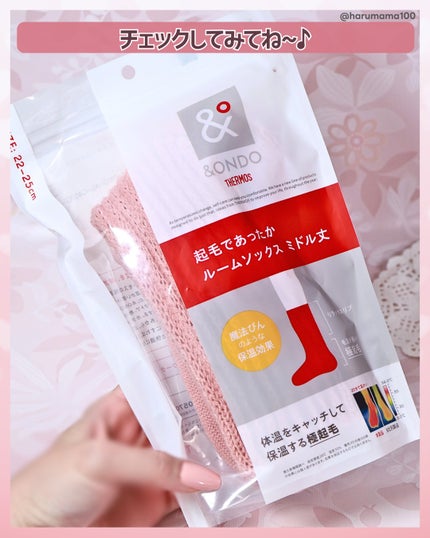 起毛であったかルームソックス ミドル丈/&ONDO/暖かい靴下を使ったクチコミ(5枚目)