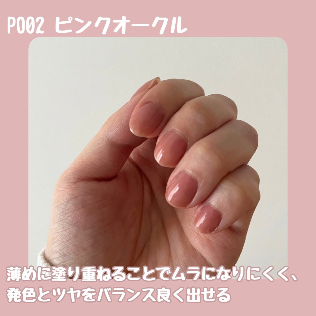 ネイルファンデーション/パラドゥ/マニキュアを使ったクチコミ(2枚目)