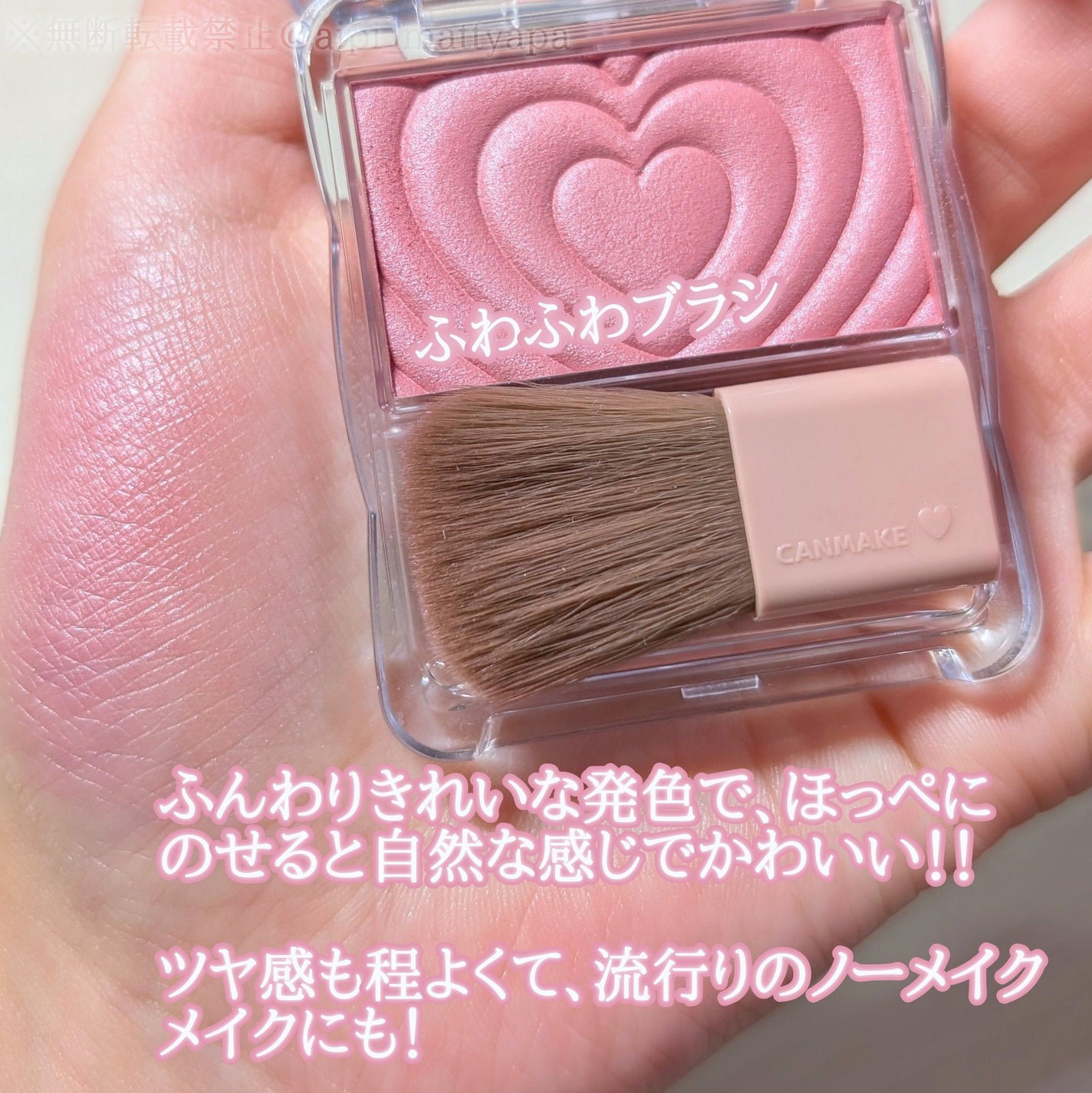 パウダーチークス/キャンメイク/パウダーチークを使ったクチコミ(3枚目)