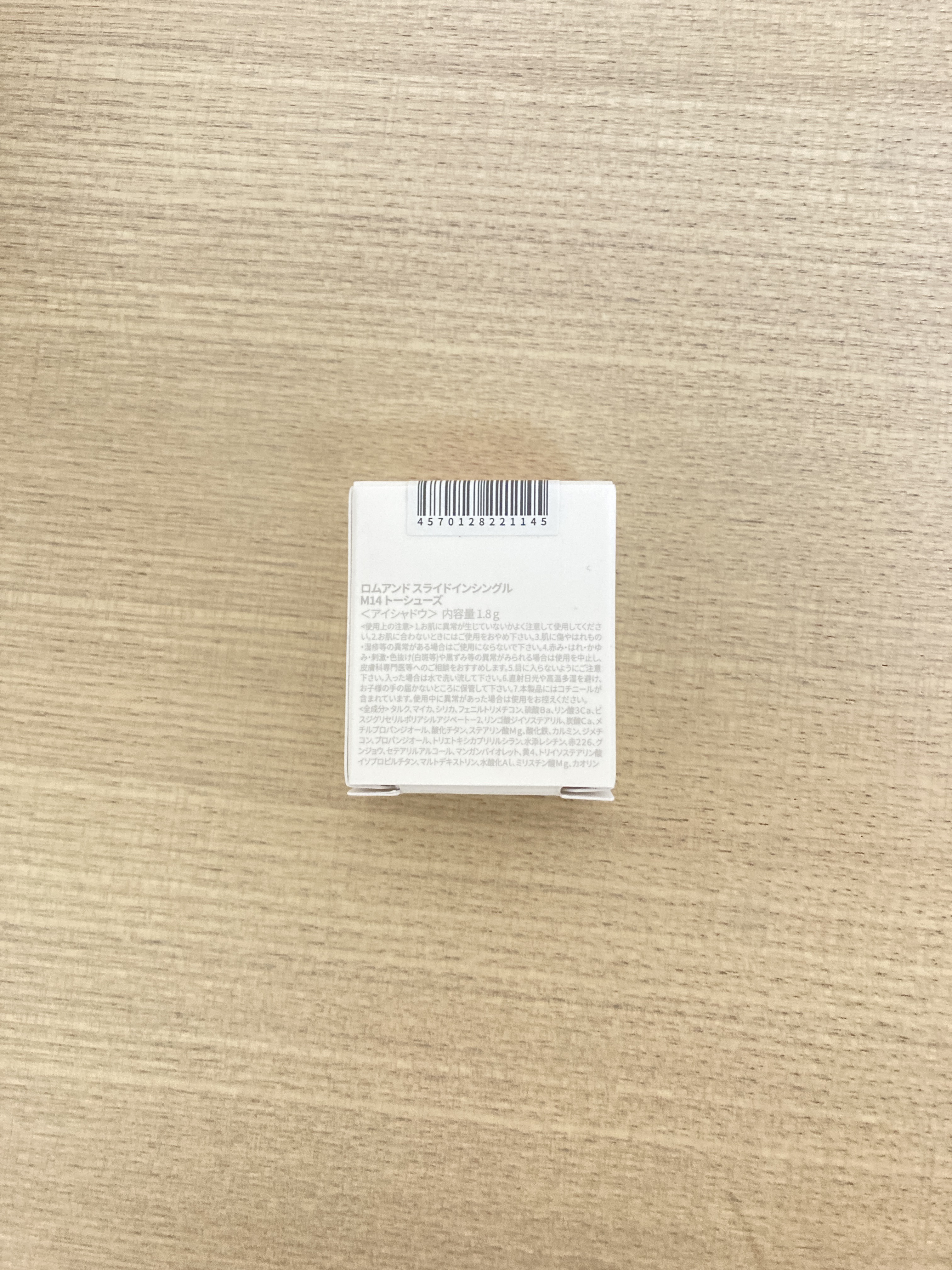 スライドインシングル M14 トーシューズ/rom&nd/単色アイシャドウを使ったクチコミ（2枚目）