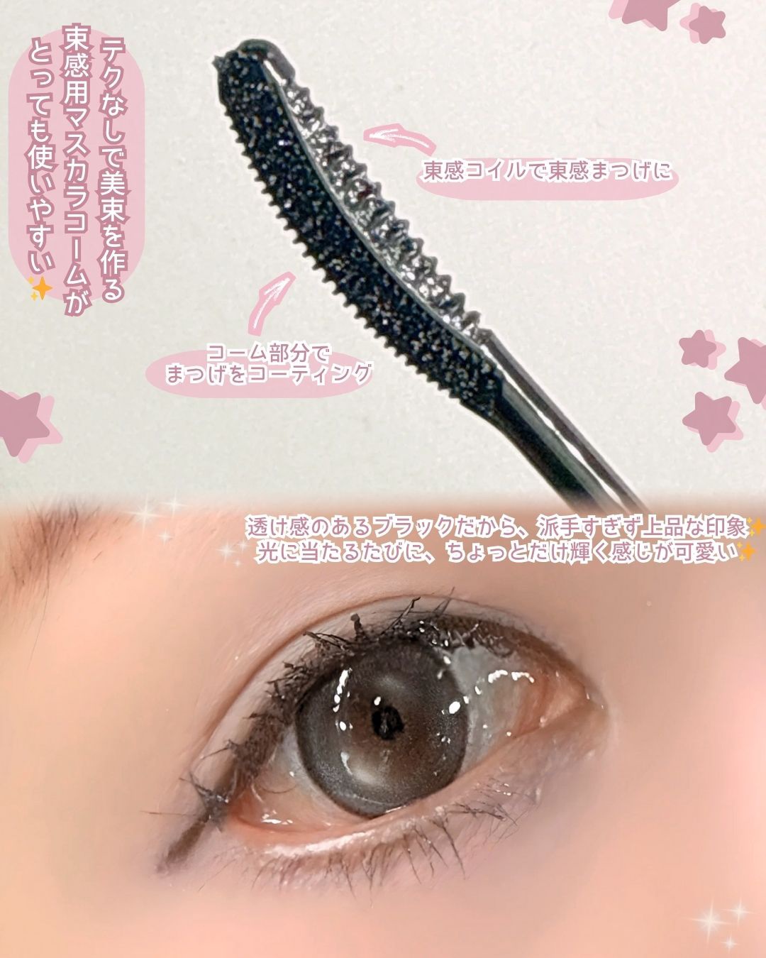 キングダム 束感カールマスカラ/キングダム/マスカラを使ったクチコミ（3枚目）