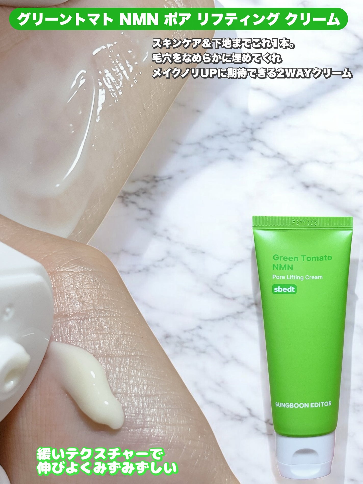 グリーントマト NMN ポア リフティング アンプル/SUNGBOON EDITOR(成分エディター)/美容液を使ったクチコミ(3枚目)