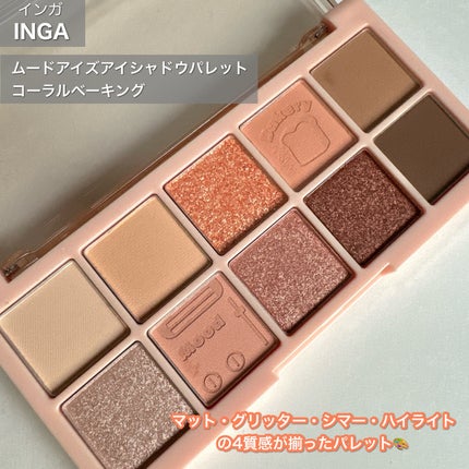 ムードアイズシャドウパレット/INGA/アイシャドウパレットを使ったクチコミ(2枚目)