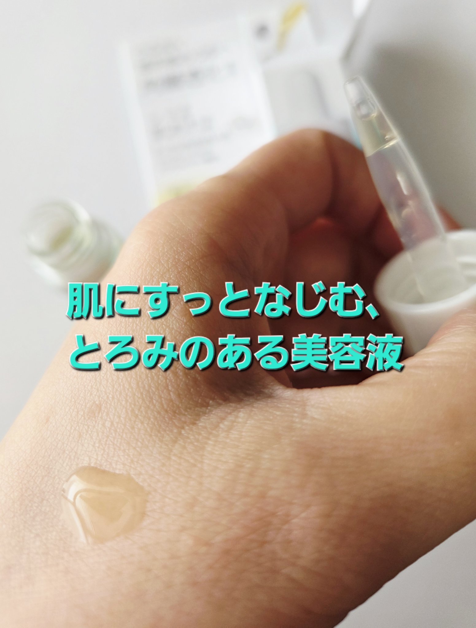 ソフィーナ iP 薬用 角層トーニングセラム/SOFINA iP/美容液を使ったクチコミ（2枚目）