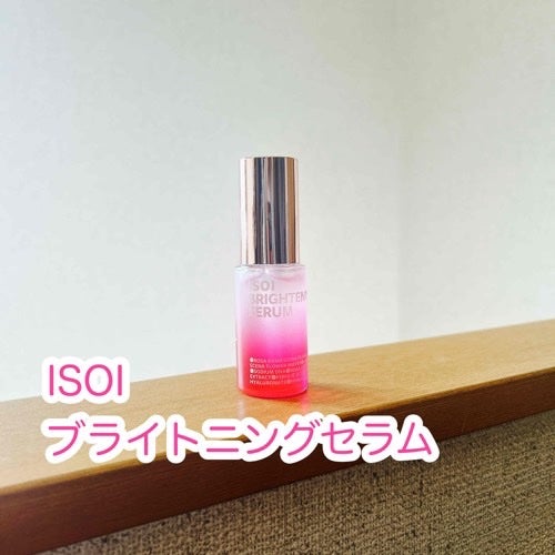 ブライトニングセラム /ISOI/美容液を使ったクチコミ(1枚目)