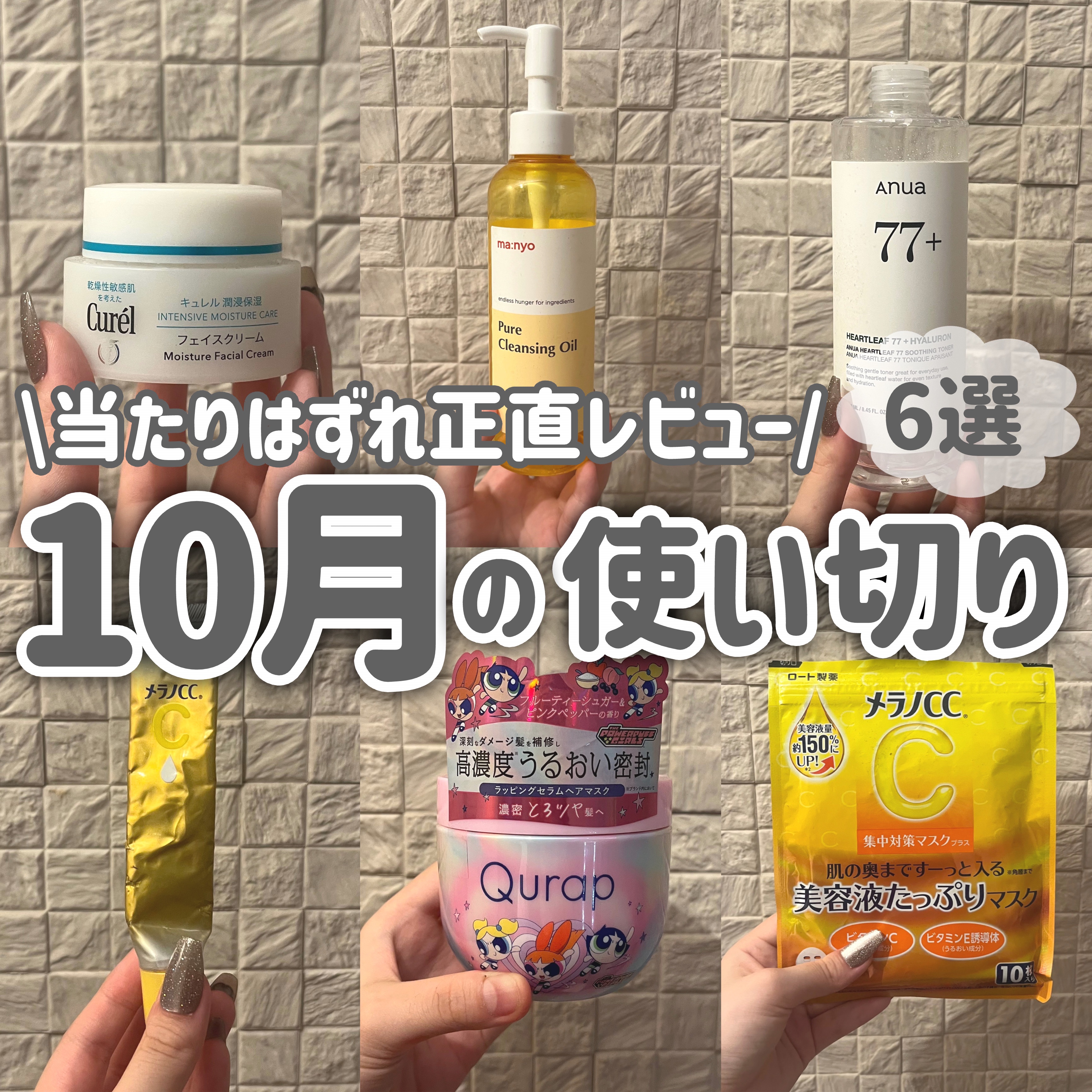 潤浸保湿 フェイスクリーム/キュレル/フェイスクリームを使ったクチコミ（1枚目）