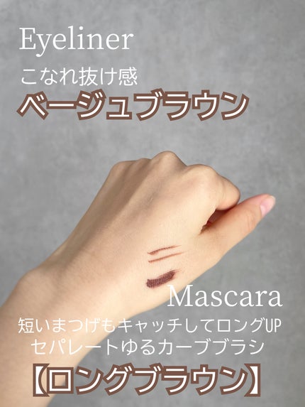 マスカラ ロング/3650/マスカラを使ったクチコミ(3枚目)