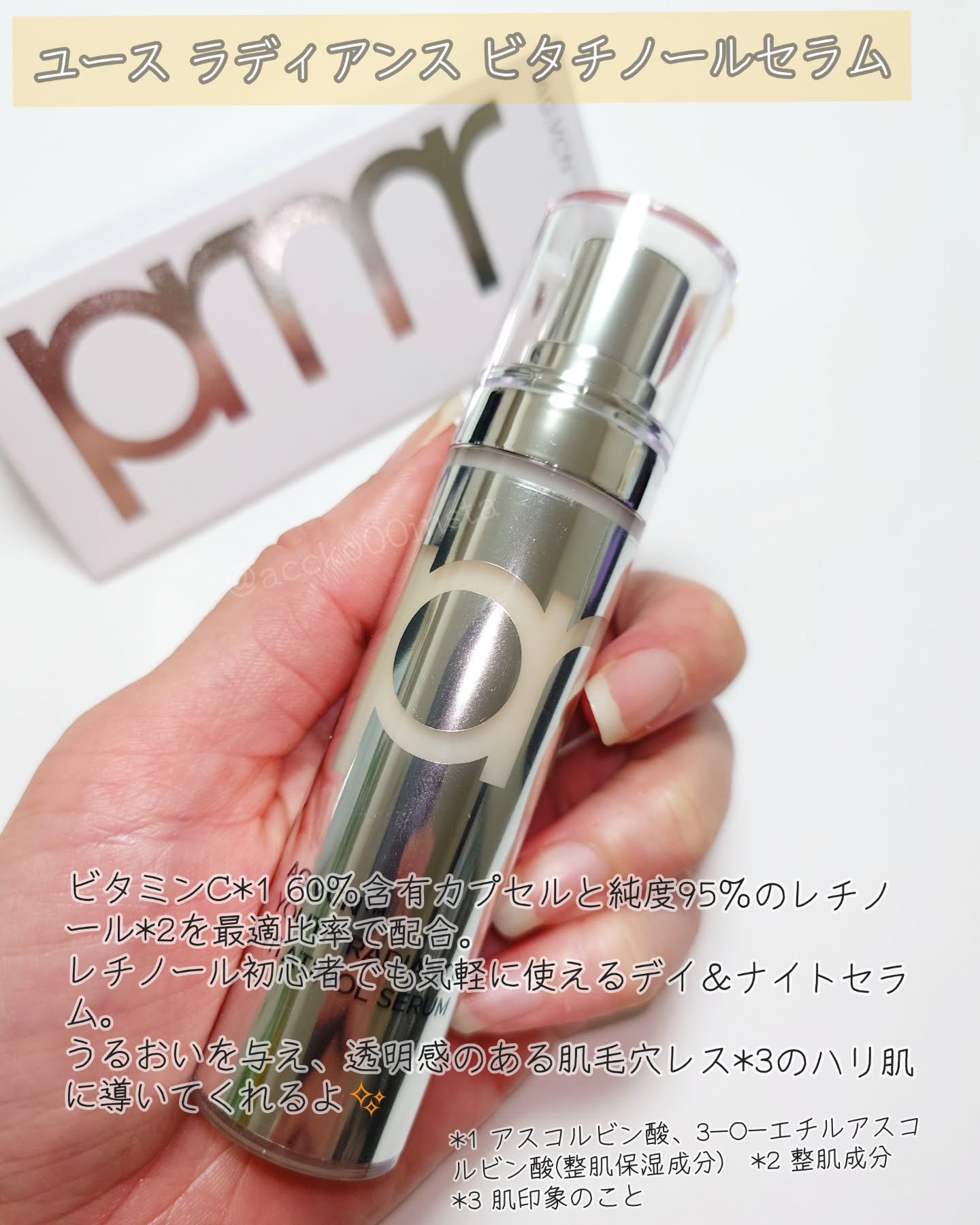 ビタチノールセラム メガショット ゲルマスク/primera/シートマスク・パックを使ったクチコミ（2枚目）