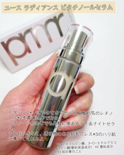 ビタチノールセラム メガショット ゲルマスク/primera/シートマスク・パックを使ったクチコミ(2枚目)