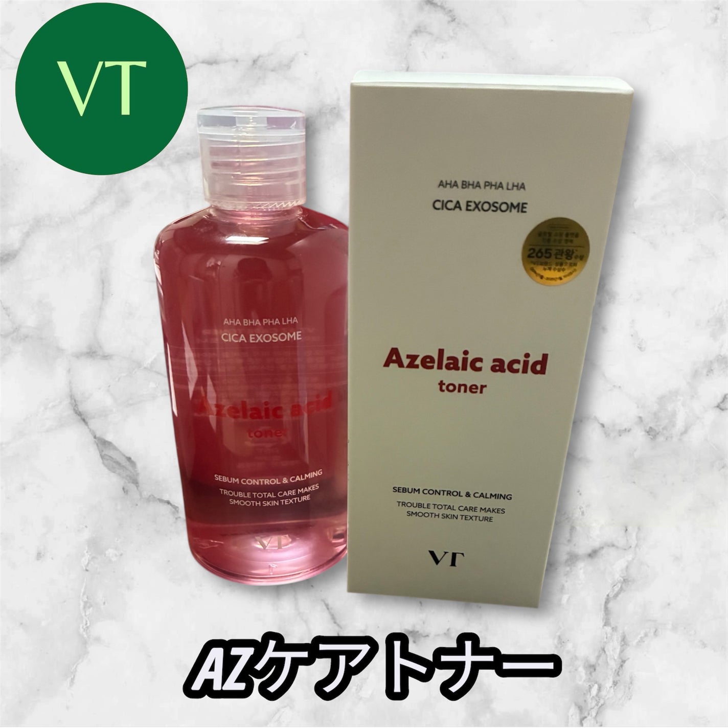 AZケア トナー/VT/化粧水を使ったクチコミ(1枚目)