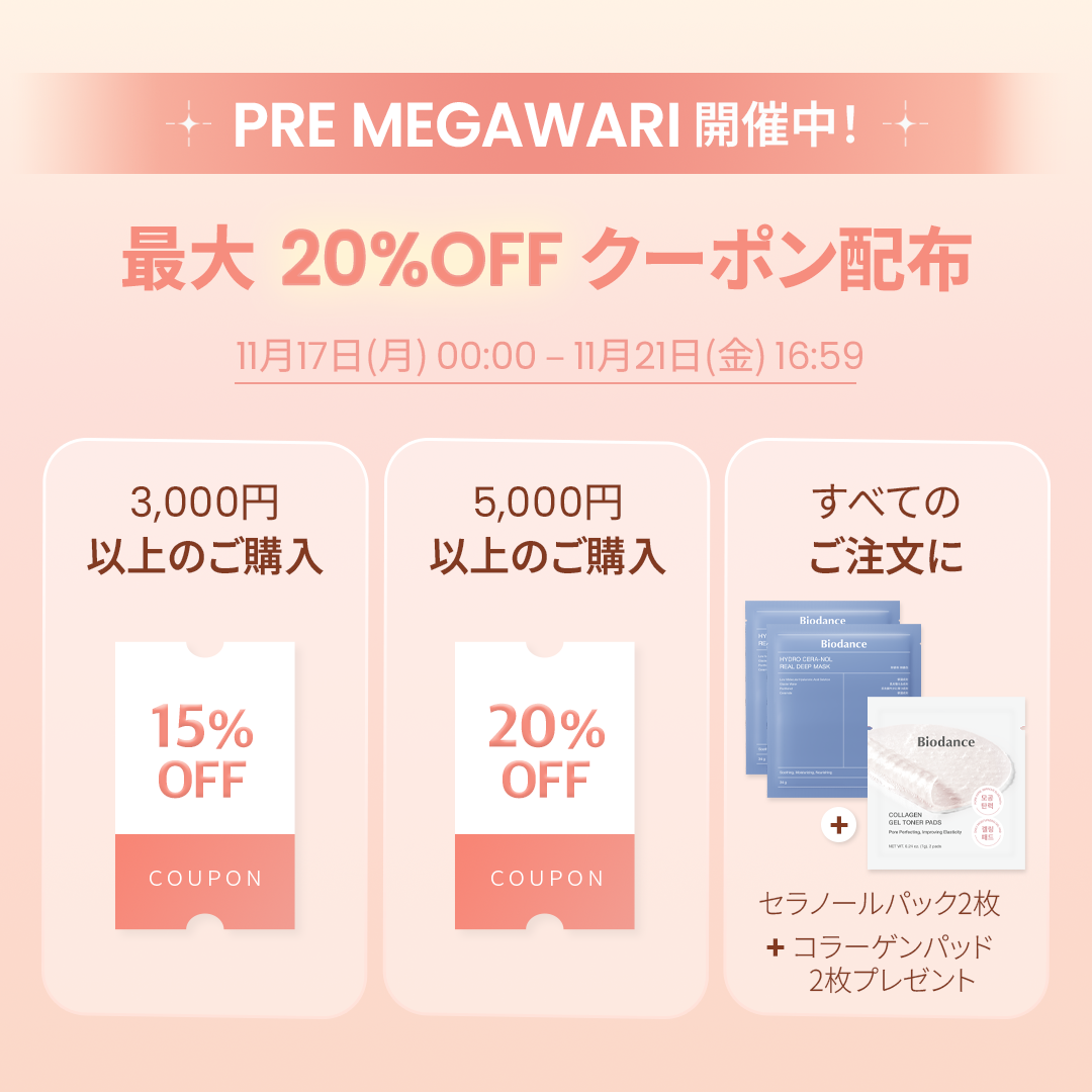 バイオコラーゲンリアルディープマスク/Biodance/シートマスク・パックを使ったクチコミ（2枚目）