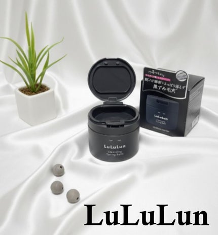 ルルルンクレンジング トーニングバーム CLEAR BLACK/ルルルン/クレンジングバームを使ったクチコミ(1枚目)