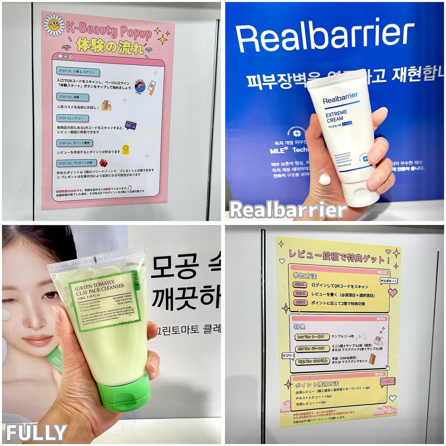 mia_ð°ð€ïœãã©ãã100 on LIPS ããPRã11æ4æ¥~10æ¥ã«éå¬ããããK-BeautyPop..ãïŒ2æç®ïŒ