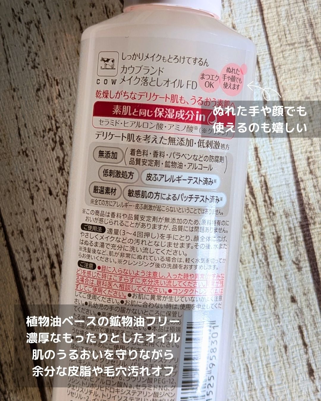 メイク落としオイル/カウブランド無添加/オイルクレンジングを使ったクチコミ(4枚目)