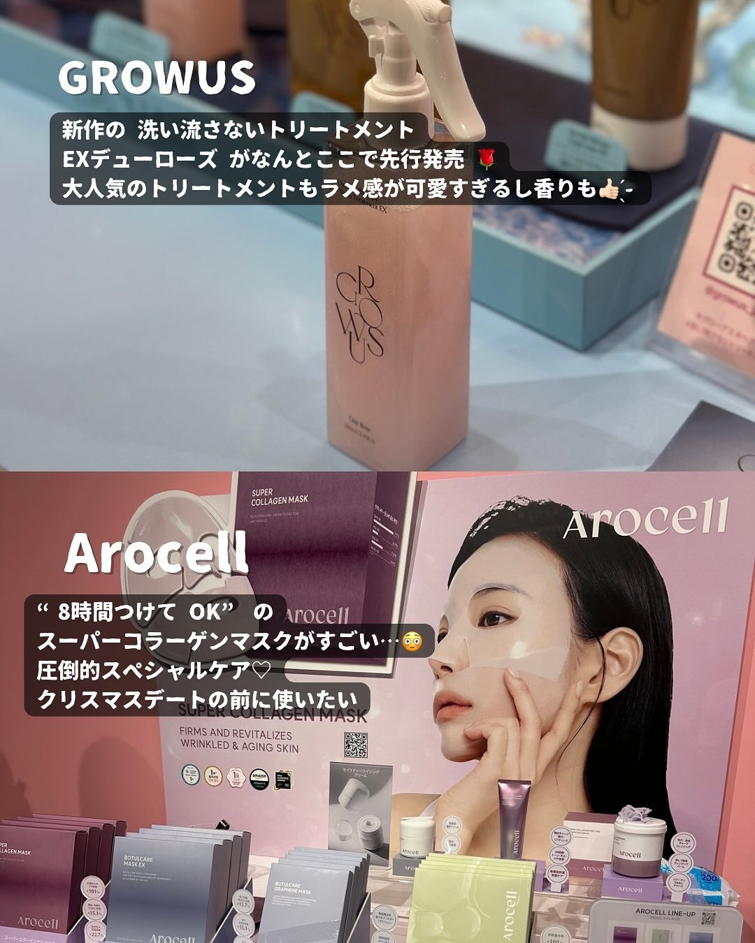 雲丹ちゃん🐰フォロバ100 on LIPS 「#PR渋谷で韓国コスメ好きさん必見のイベントが開催中だよ〜〜!..」(3枚目)