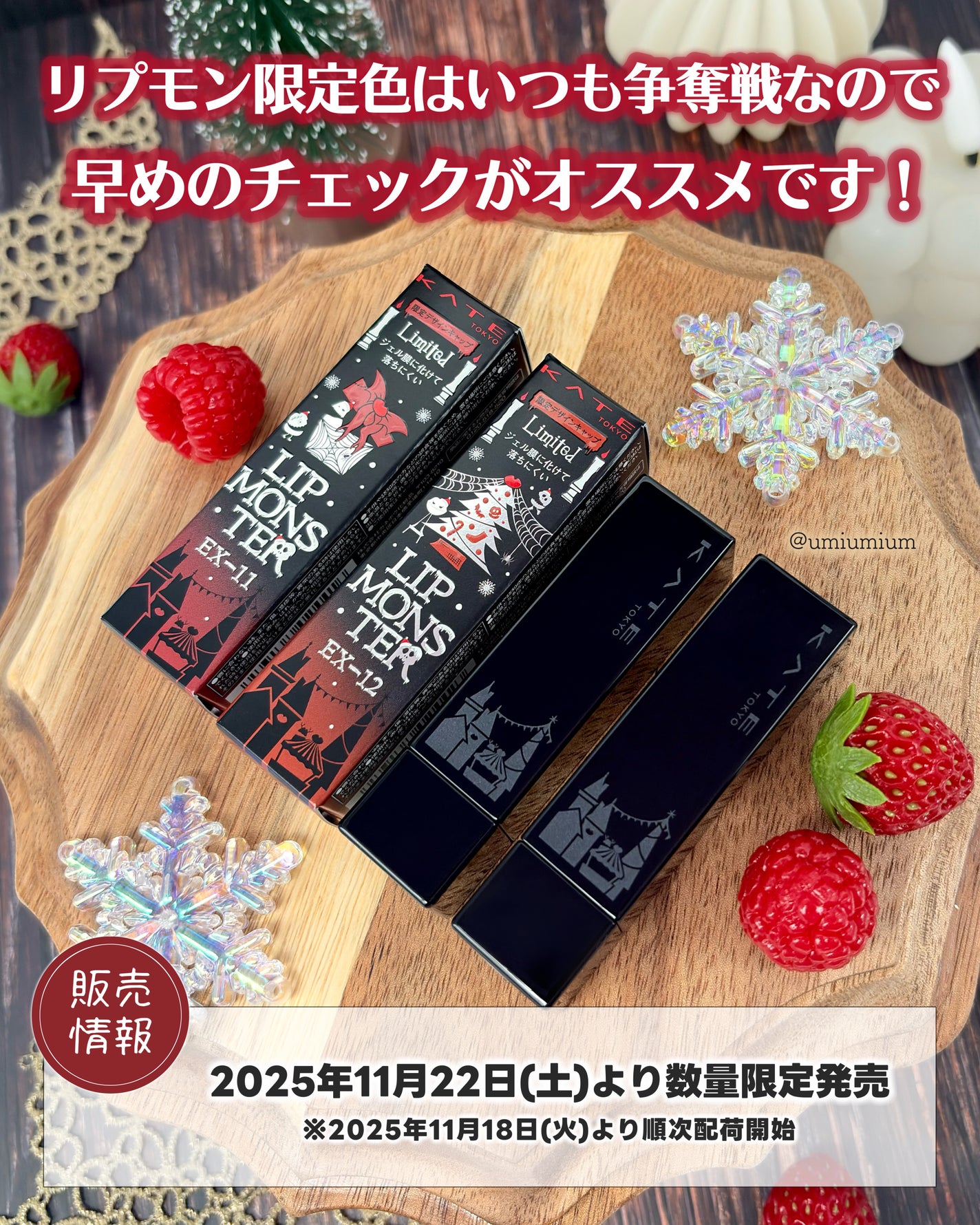 ケイト リップモンスター/KATE/口紅を使ったクチコミ(9枚目)