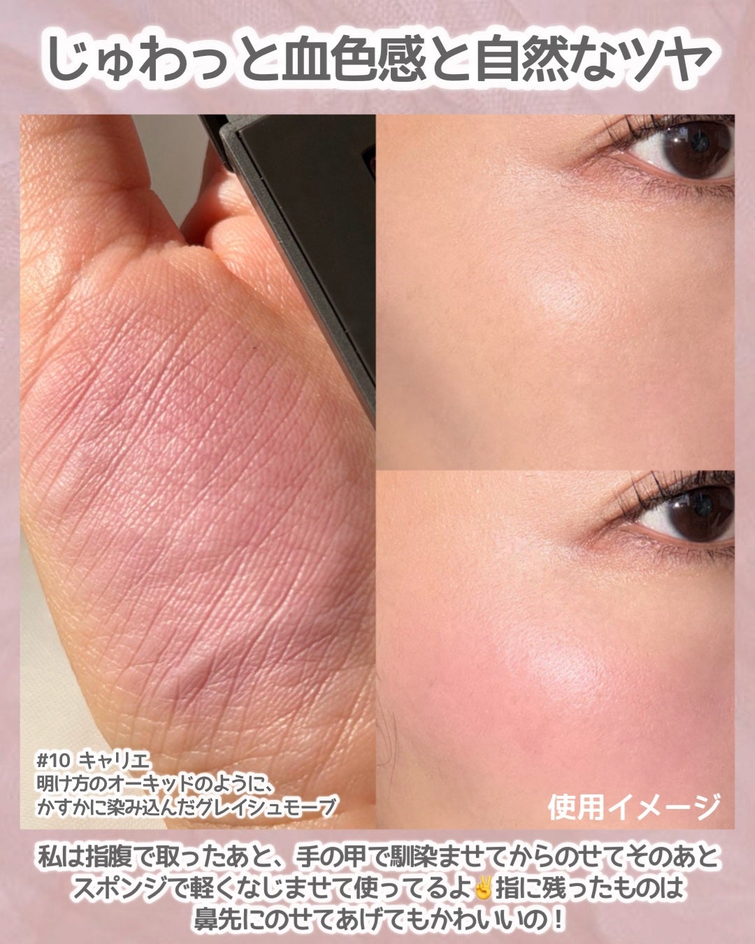 スウェイチークブラッシャー/nuegray/ジェル・クリームチークを使ったクチコミ(3枚目)