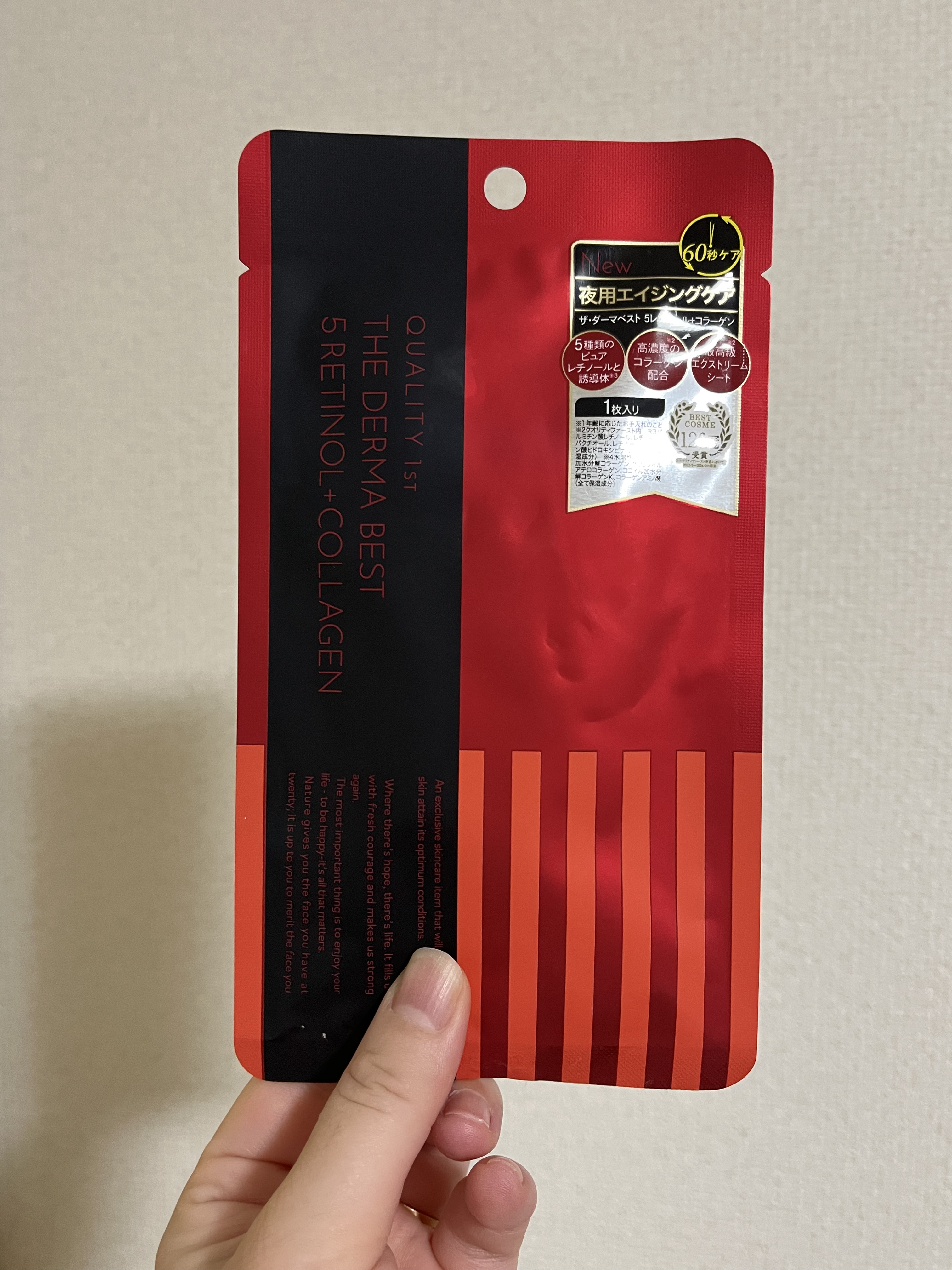 60秒で完結！？スキンケア

✼••┈┈••✼••┈┈••✼••┈┈••✼••┈┈••✼
クオリティファースト
ザ・ダーマベスト 5レチノール+コラーゲン
5枚入り　660円(税込)
✼••┈┈••✼••┈┈••✼••┈┈••✼••┈┈••