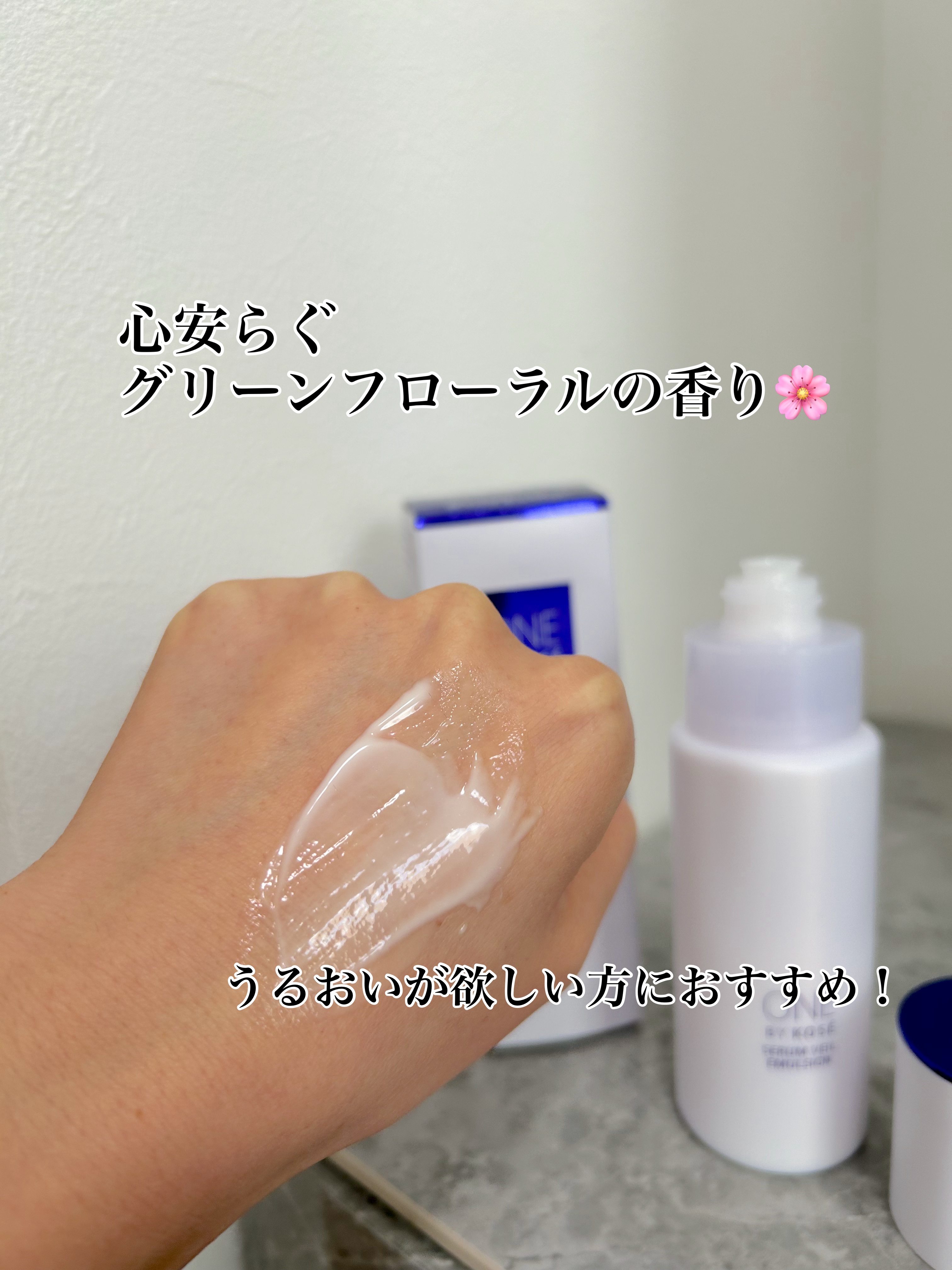 セラムヴェール エマルジョン/ONE BY KOSE/乳液を使ったクチコミ（3枚目）