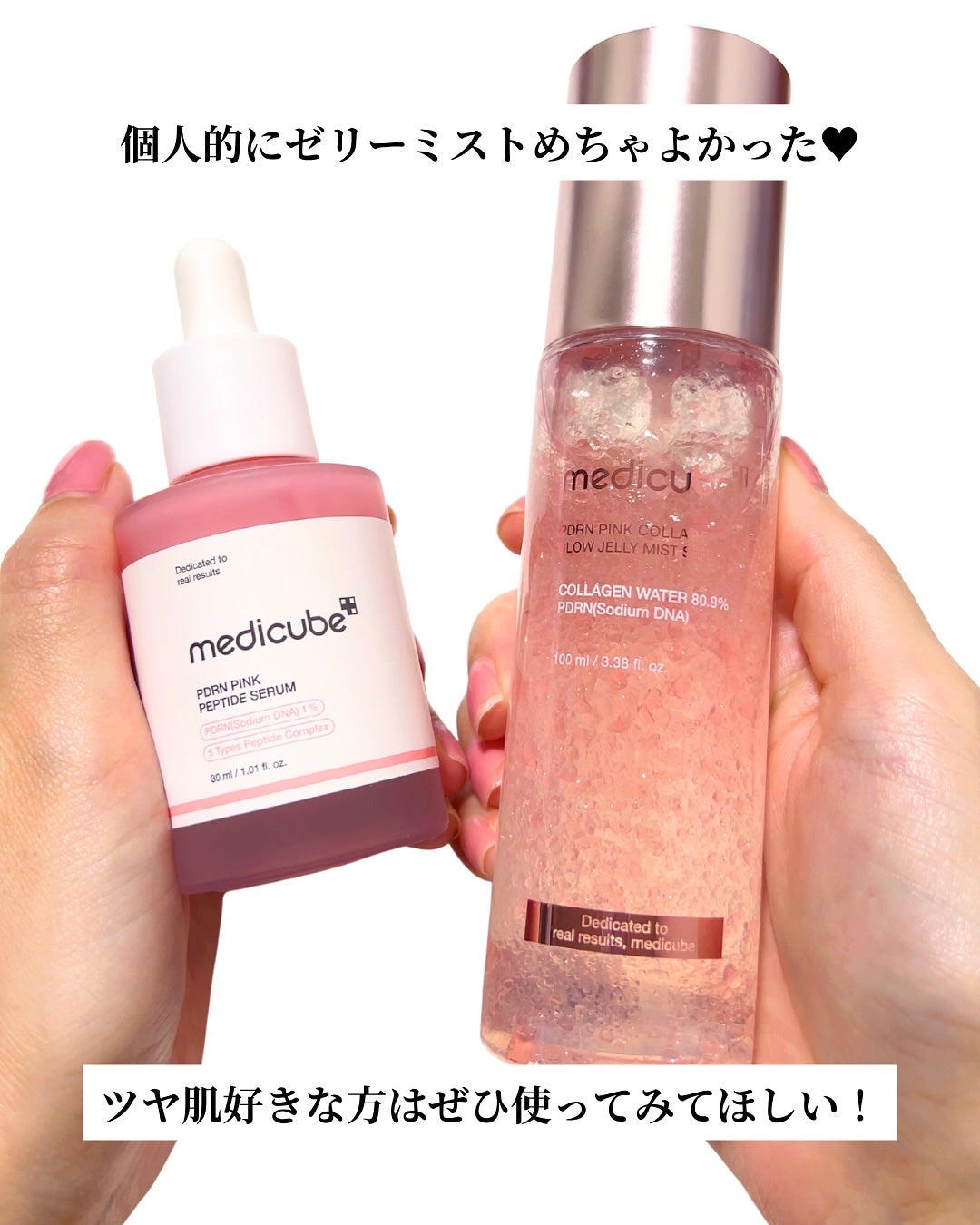 PDRNピンクアンプル PDRN 10,000ppm配合/MEDICUBE/美容液を使ったクチコミ(4枚目)