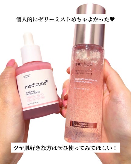 PDRNピンクアンプル PDRN 10,000ppm配合/MEDICUBE/美容液を使ったクチコミ(4枚目)