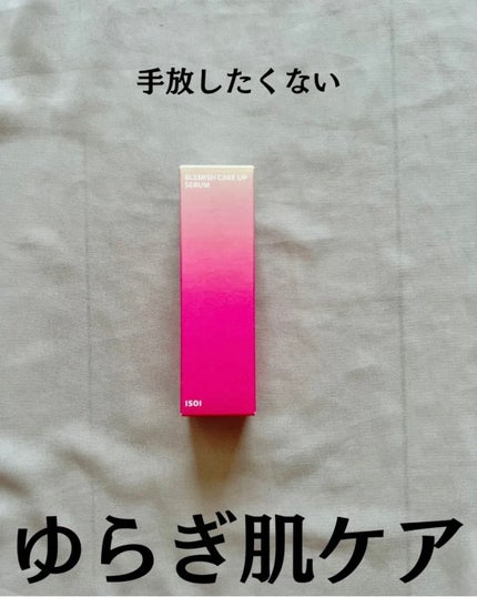 ブレミッシュケアアップ セラム/ISOI/美容液を使ったクチコミ(2枚目)