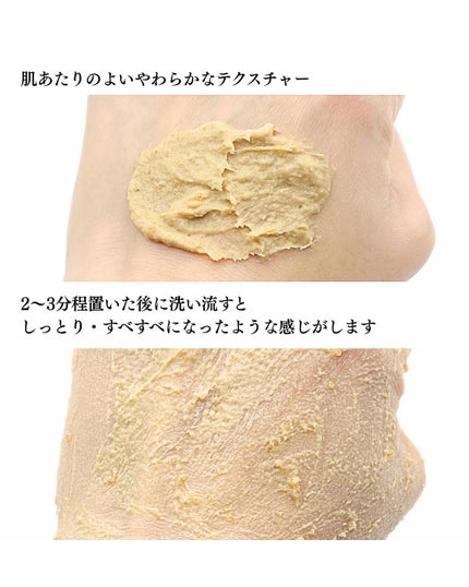 江戸こすめ 米ぬかのパック/ロゼット/洗い流すパック・マスクを使ったクチコミ(4枚目)