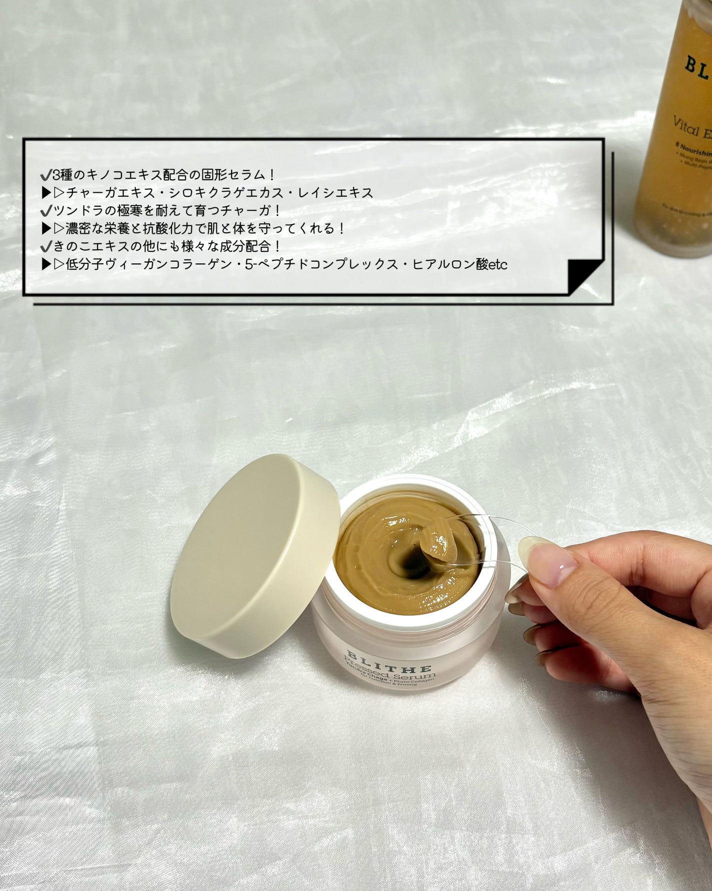 Pressed Serum Tundra chaga/BLITHE/美容液を使ったクチコミ(5枚目)