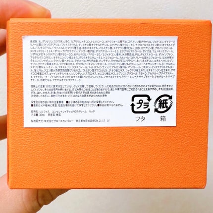 滋陰生 クリーム / 滋陰生 クリームリッチ/Sulwhasoo/フェイスクリームを使ったクチコミ(9枚目)