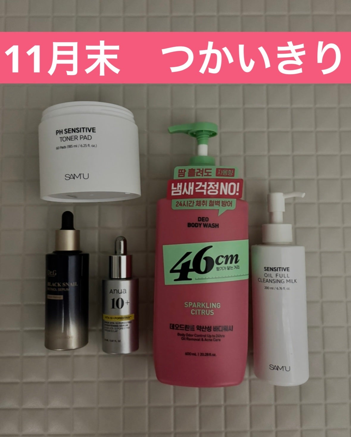 PHセンシティブトナーパッド/SAM'U/トナーパッドを使ったクチコミ(1枚目)