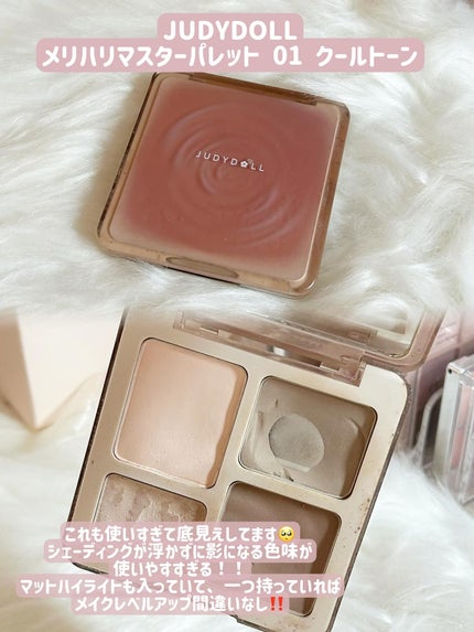 JUDYDOLL メリハリマスターパレット/JUDYDOLL/パウダーハイライトを使ったクチコミ(4枚目)
