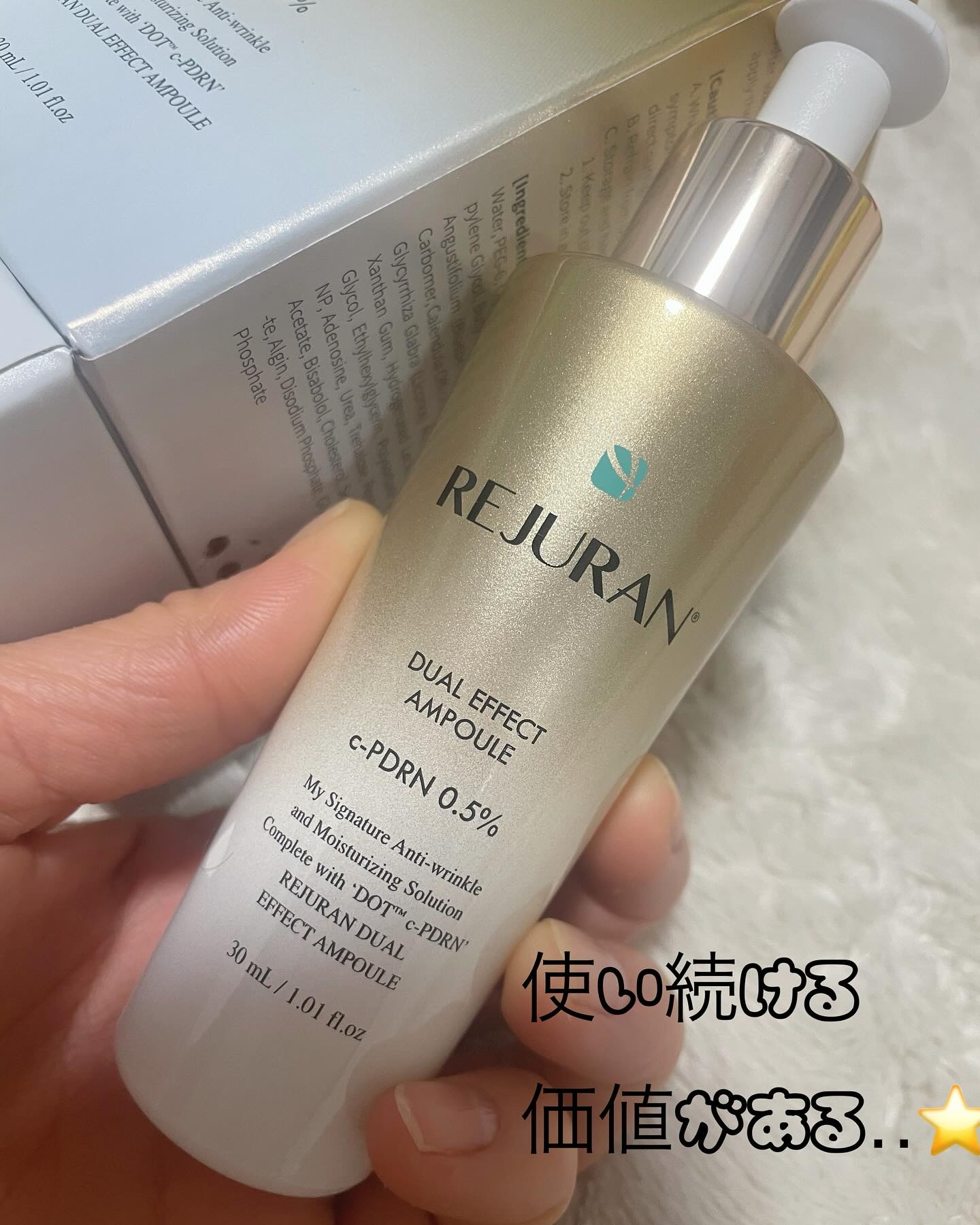 REJURAN デュアル エフェクト アンプル 30mL/REJURAN COSMETICS/美容液を使ったクチコミ（1枚目）