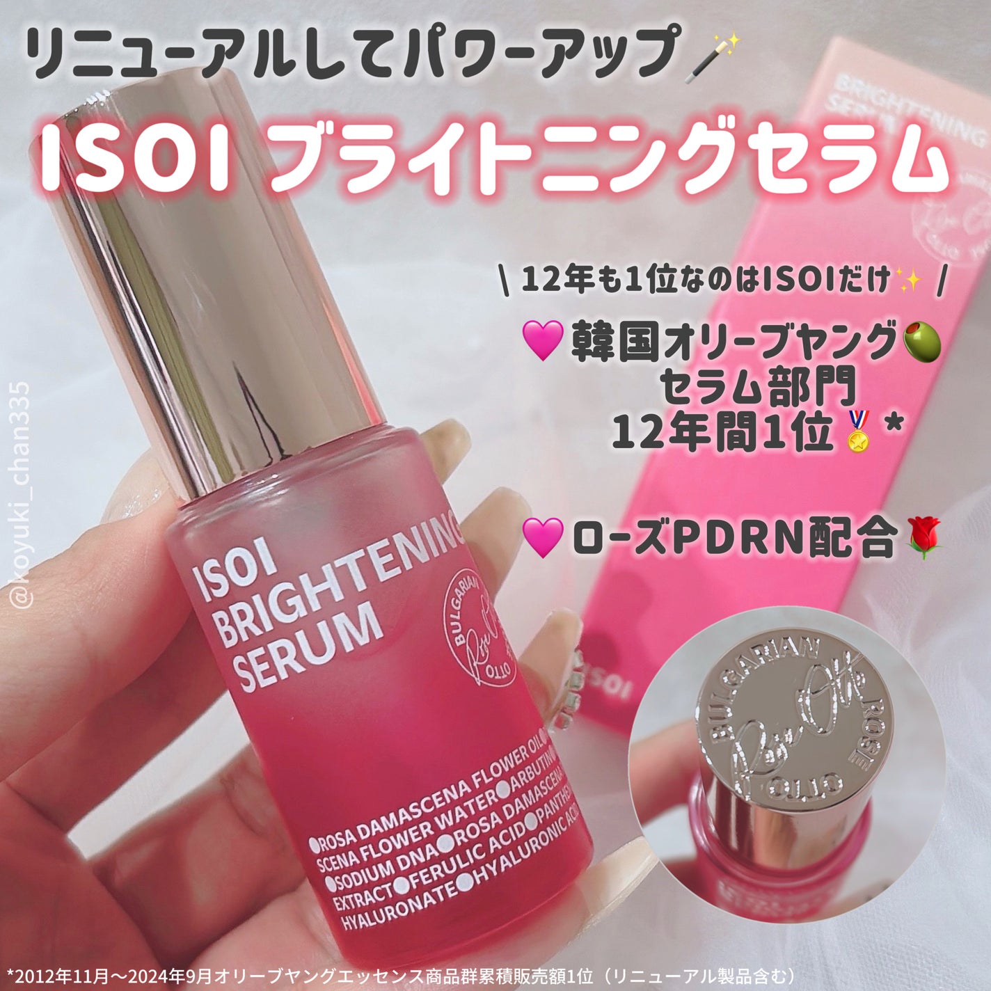 ブレミッシュケアアップ セラム/ISOI/美容液を使ったクチコミ(1枚目)