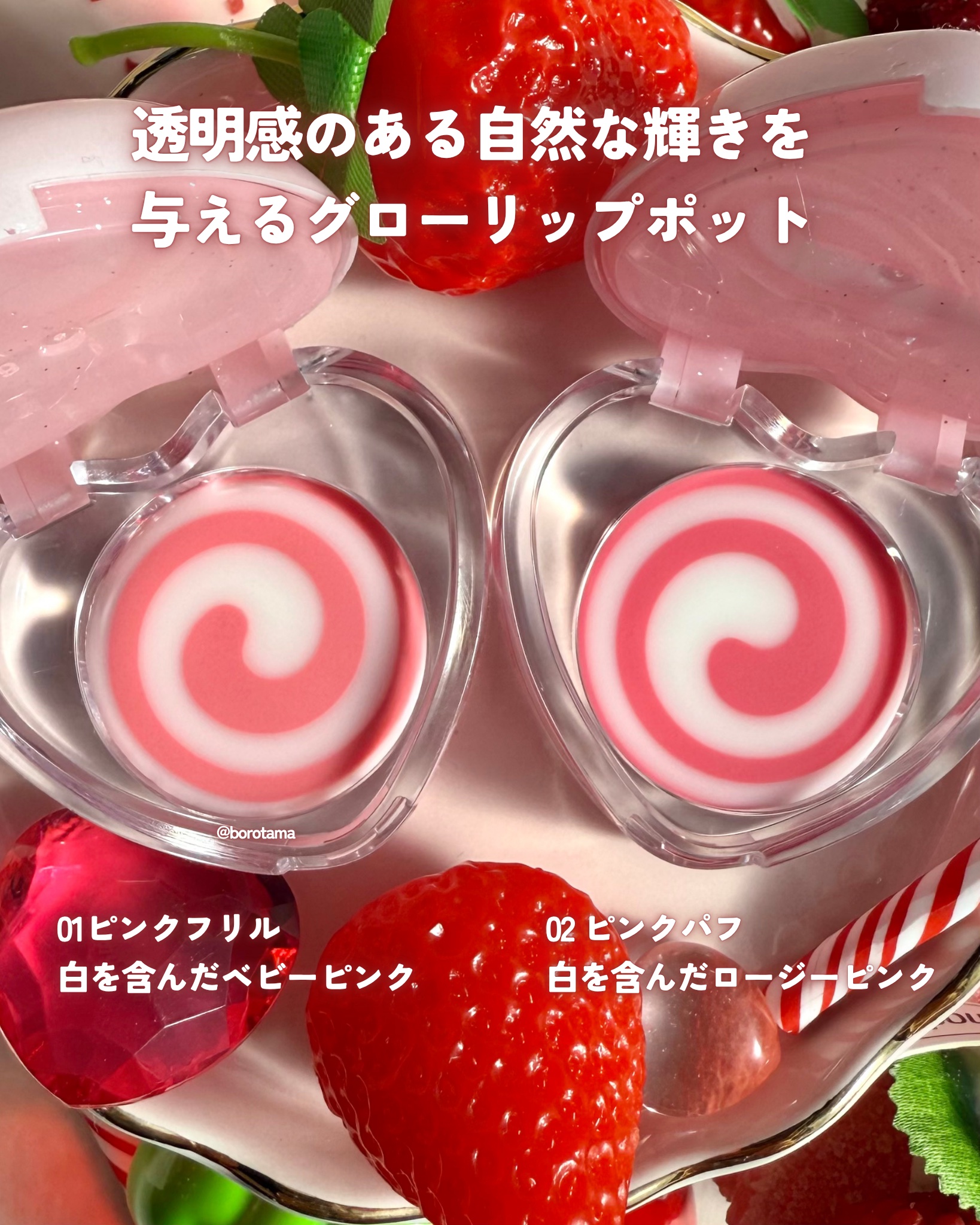 キャンディローリングポット/dasique/リップグロスを使ったクチコミ（3枚目）