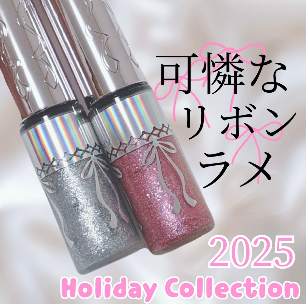 ジルスチュアート アイダイヤモンド グリマー/JILL STUART/グリッターを使ったクチコミ(1枚目)