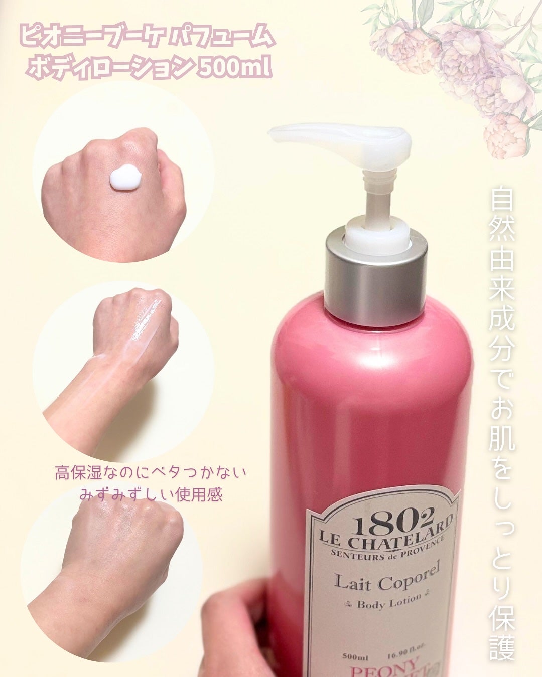 suki.cosme on LIPS 「ルシャトラール1802ピオニーブーケパフュームボディローション..」(2枚目)