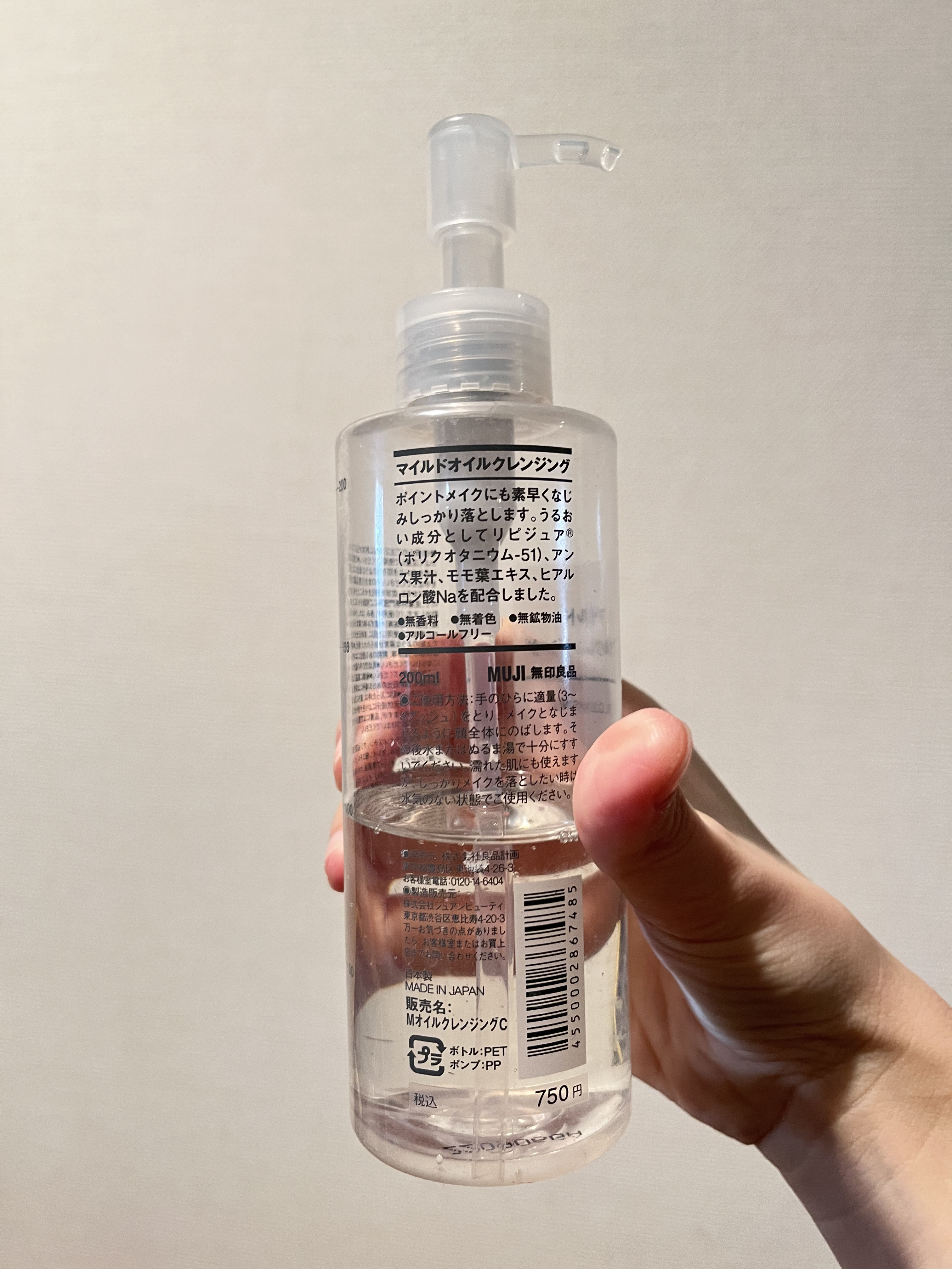 マイルドオイルクレンジング/無印良品/オイルクレンジングを使ったクチコミ（2枚目）